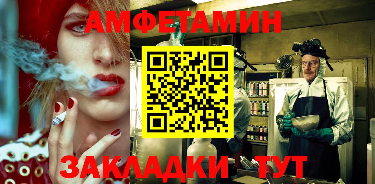 Амфетамин Premium Усть-Кут