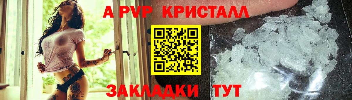 Alpha PVP крисы CK Усть-Кут