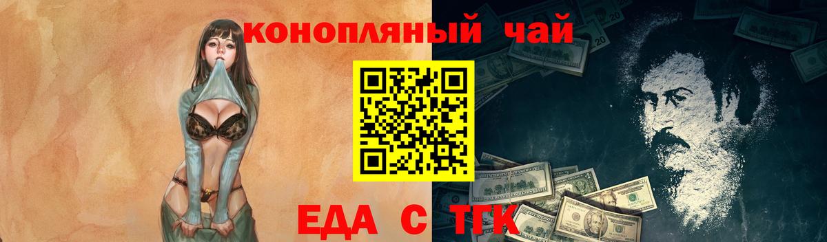 Еда ТГК марихуана Усть-Кут