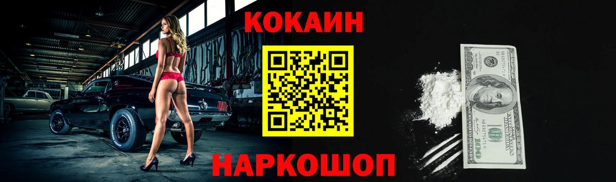 Усть-Кут  Cocaine Перу  цены   Вход с VPN 
