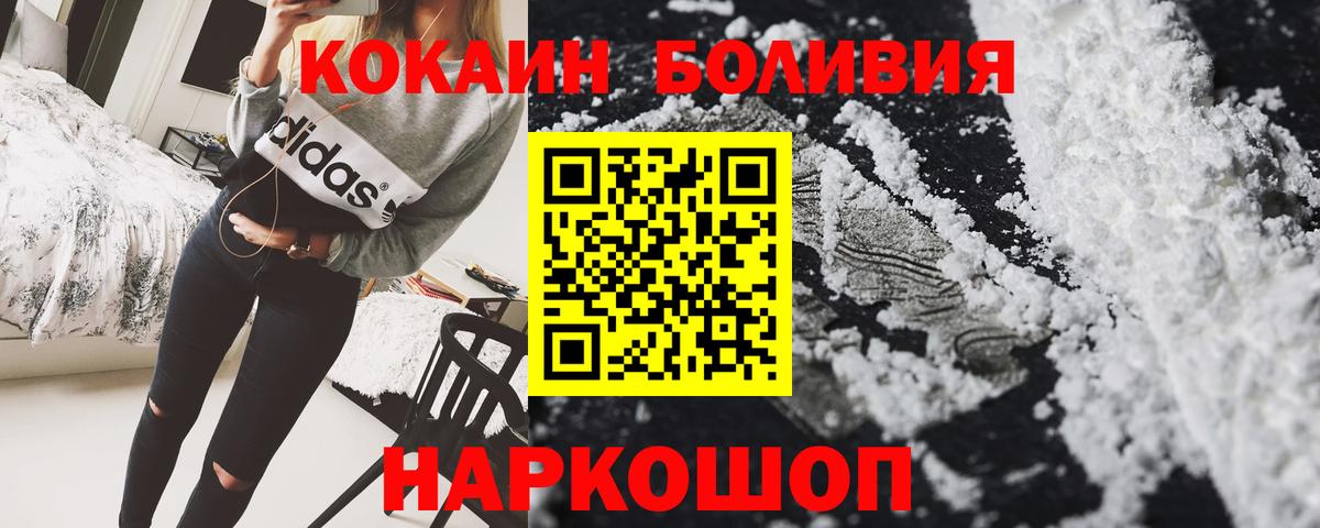 Кокаин Колумбийский Усть-Кут