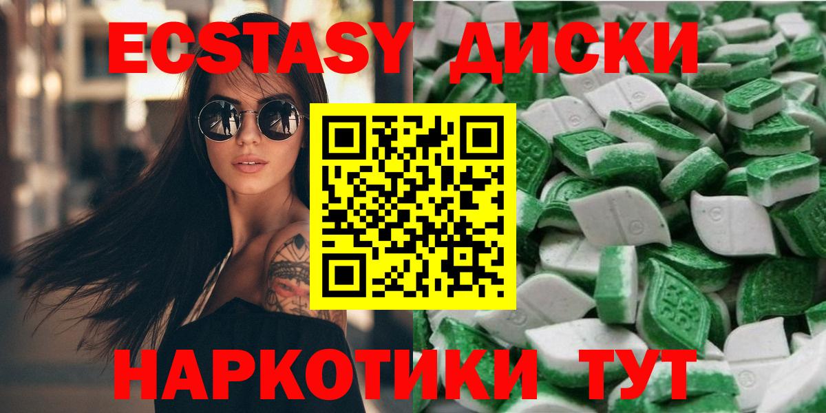 ЭКСТАЗИ 280мг  Вход с VPN  Ecstasy  Усть-Кут 
