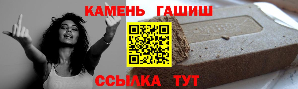 ГАШИШ хэш Усть-Кут