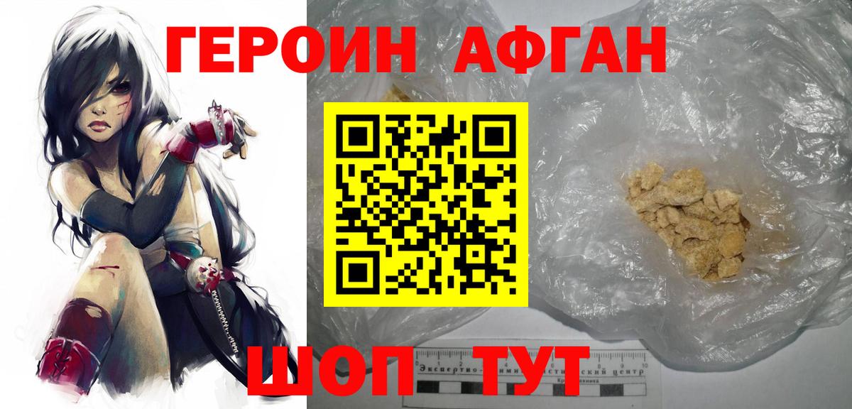 Усть-Кут  ГЕРОИН VHQ  ГЕРОИН  Вход с VPN 