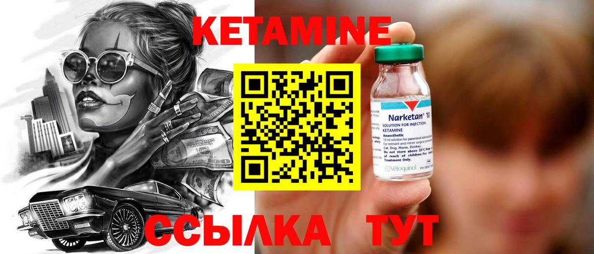 КЕТАМИН ketamine  Вход с VPN  ссылка на мегу ONION  Усть-Кут  Кетамин ketamine 