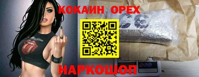 COCAINE Волжский