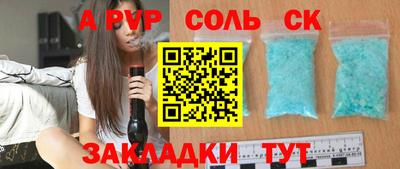 ALPHA PVP Бузулук