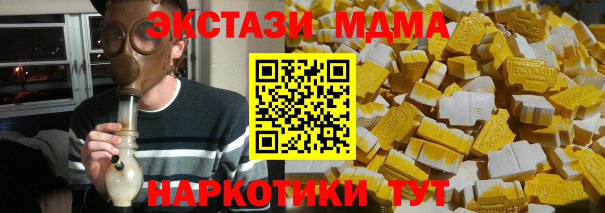 MDMA  MDMA crystal  Вход с VPN  MDMA VHQ  Усть-Кут 