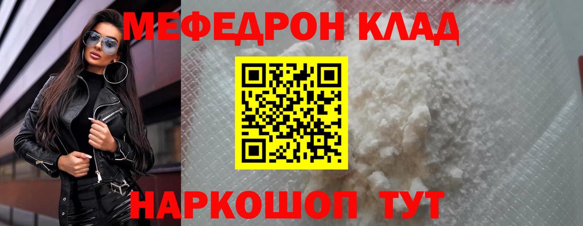 МЕФ мяу мяу  Меф  купить  сайты  Мефедрон mephedrone  Усть-Кут  Вход с VPN  МЕФ 
