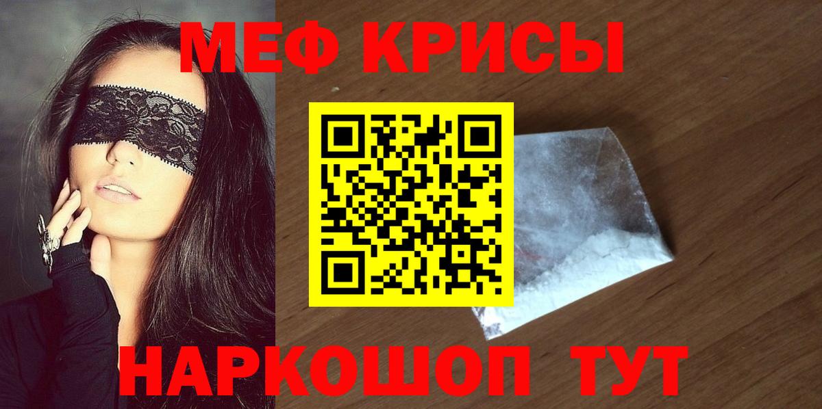 Меф Усть-Кут