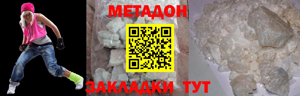 Метадон белоснежный  Метадон белоснежный  Вход с VPN  Усть-Кут 