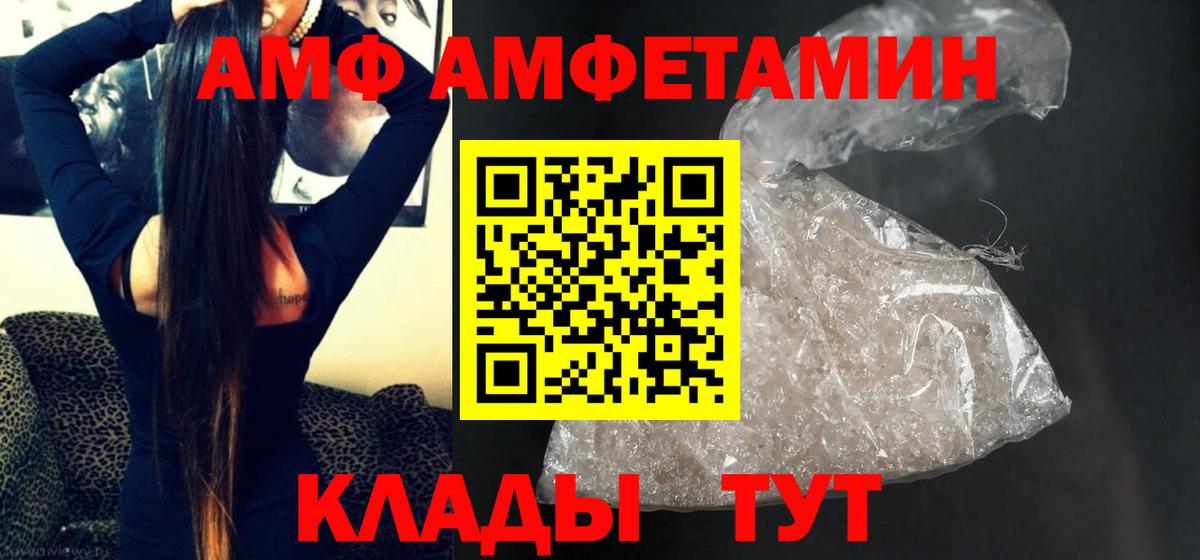 МЕТАМФЕТАМИН Methamphetamine  МЕТАМФЕТАМИН Methamphetamine  Усть-Кут  Вход с VPN 